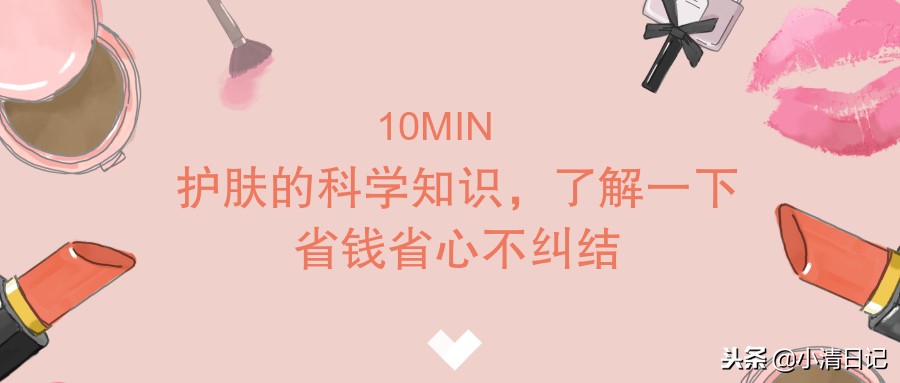 护肤知识大全简单又好用,护肤知识有哪些呢