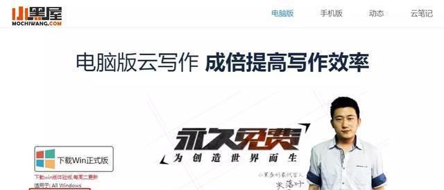 你看的百万字小说，可能出自这个五十兆不到的软件