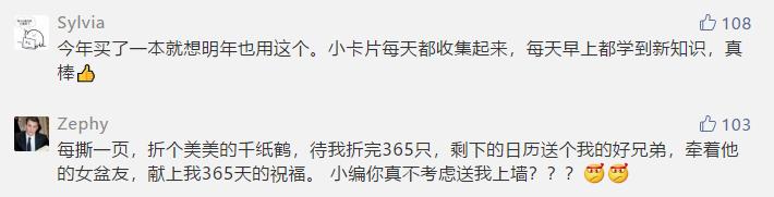 每天学习一个概念，“耐撕”的AI日历预售中|文摘菌的新年礼物