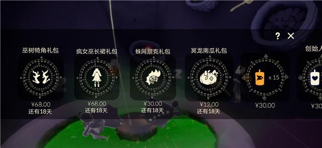 光遇巫师套装可以先买斗篷吗,光遇选择巫师帽还是斗篷