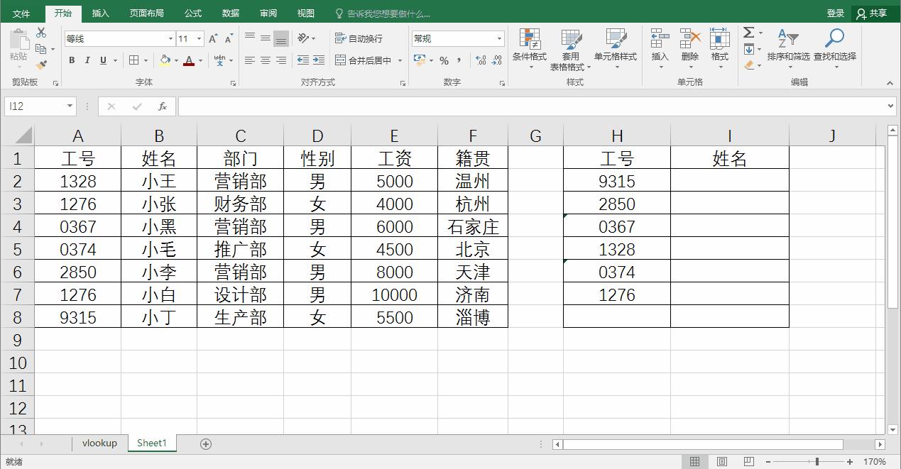 excel用vlookup公式引用有问题,excelvlookup函数无效引用