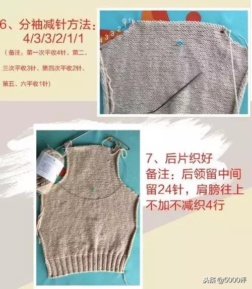 想给宝宝做马甲,给宝宝织一个背心