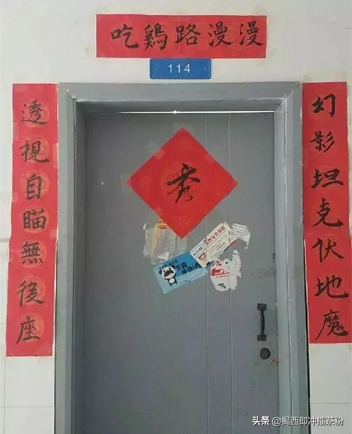 邻居家的春联每年都很有看头,邻居家搞笑春联