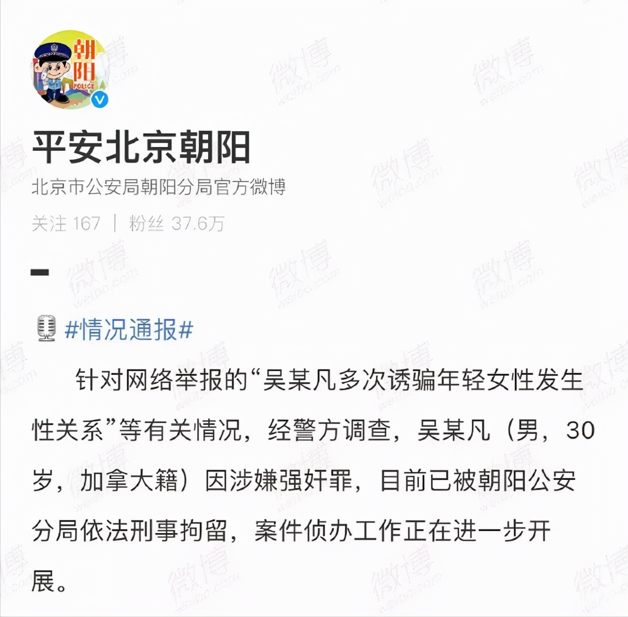 都美竹点赞吴亦凡被批捕，律师解读案情：证据充分极大可能已认罪