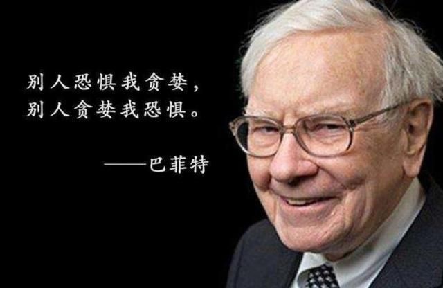 面对市场大跌股神巴菲特,股神巴菲特疫情期间亏了多少