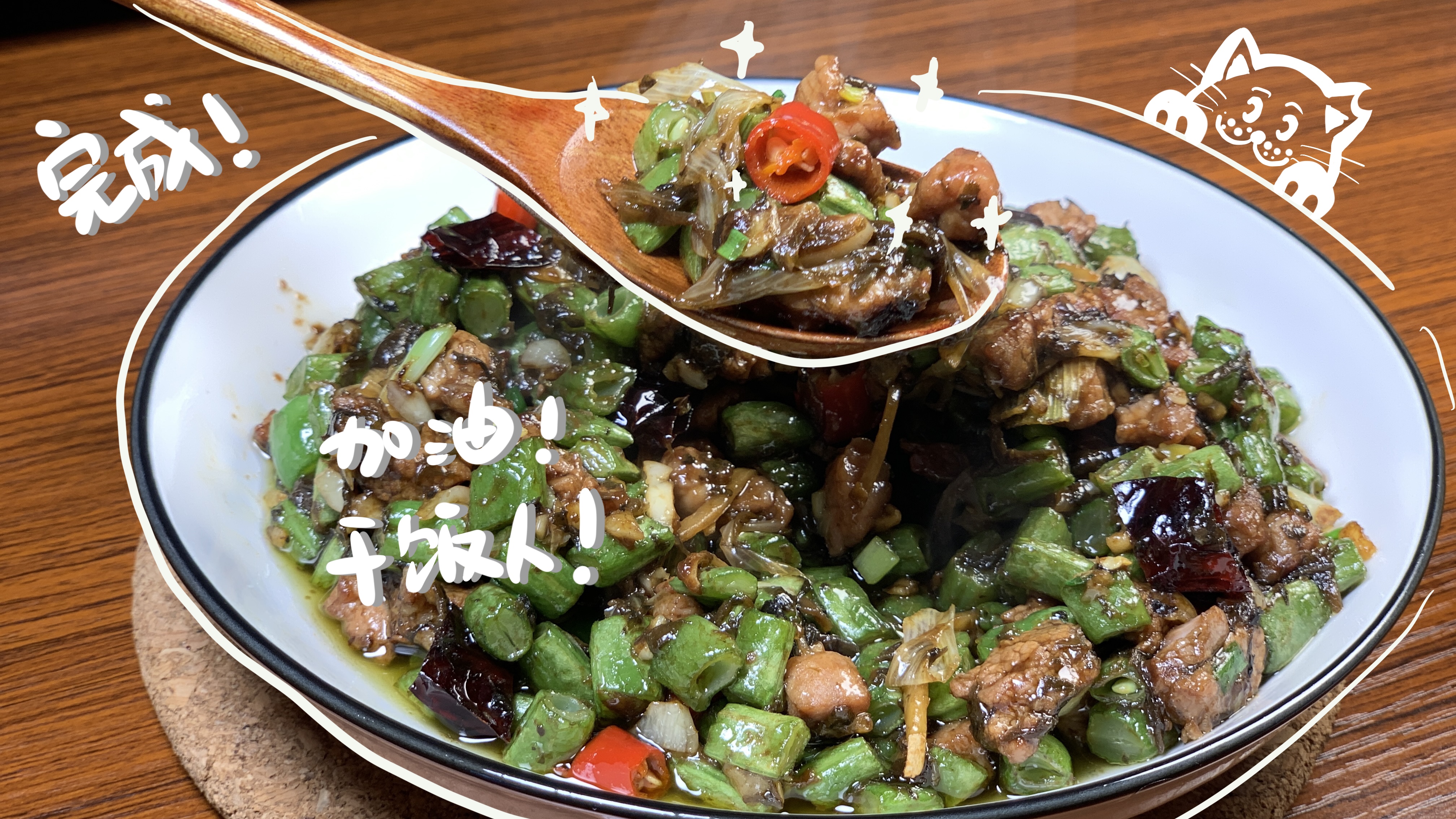 橄榄菜四季豆焖饭,四季豆橄榄饭