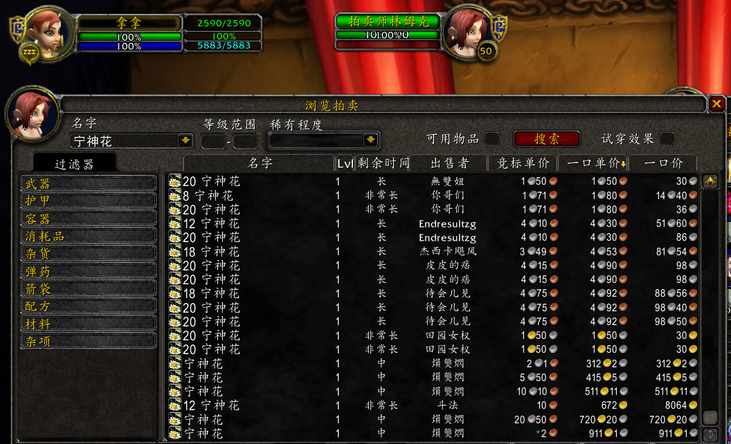 从游戏说开的人性，纪录魔兽15年遇到的*子骗**，魔兽与世界