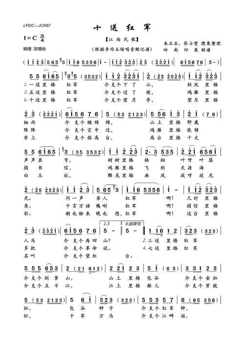 百年耀中华丨张也、郁可唯、凤凰传奇同唱《十送红军》