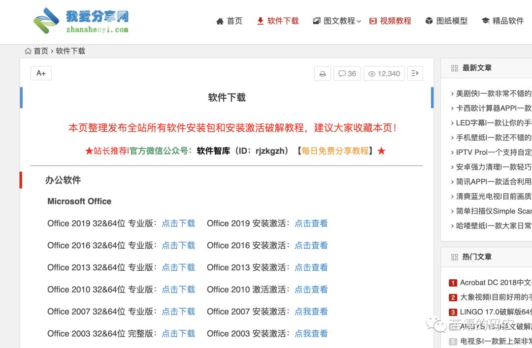 软件干货分享网站推荐,分享6款工作中常用的软件