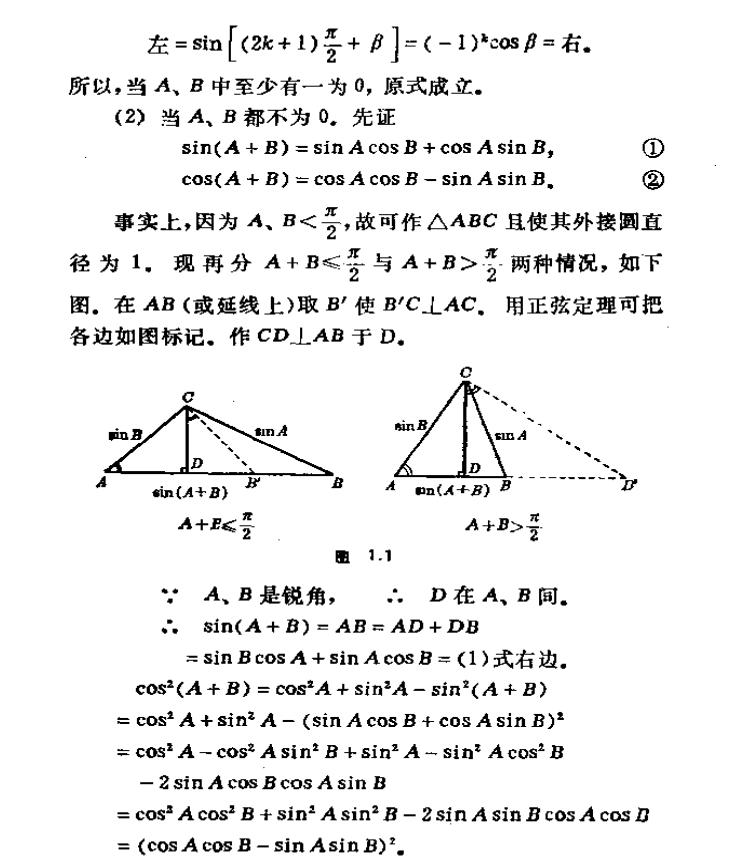 高考数学三角函数大题评分标准,助力高考数学三角恒等式