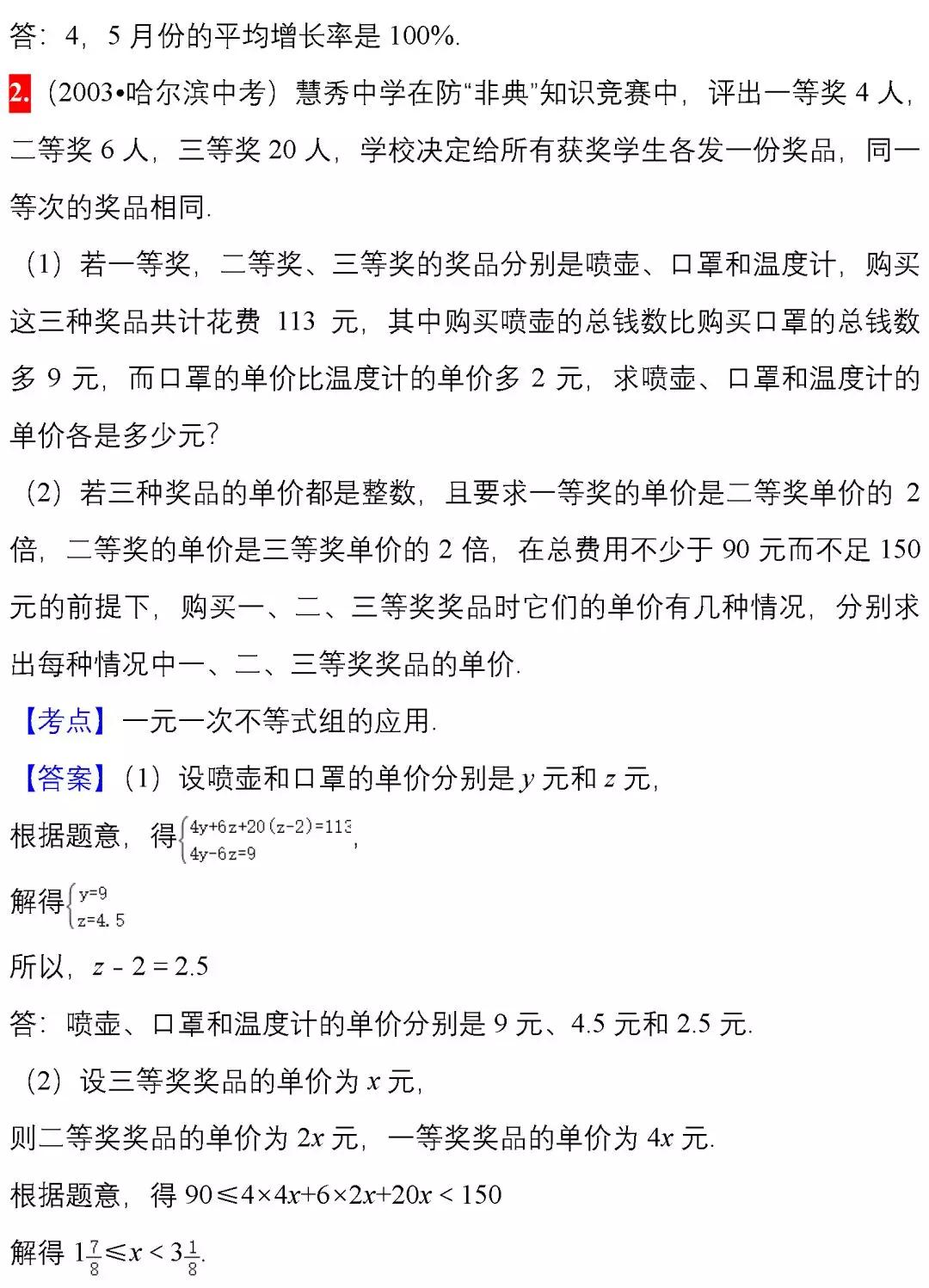 03年非典中考高考题简单吗,非典中考高考改变人生轨迹
