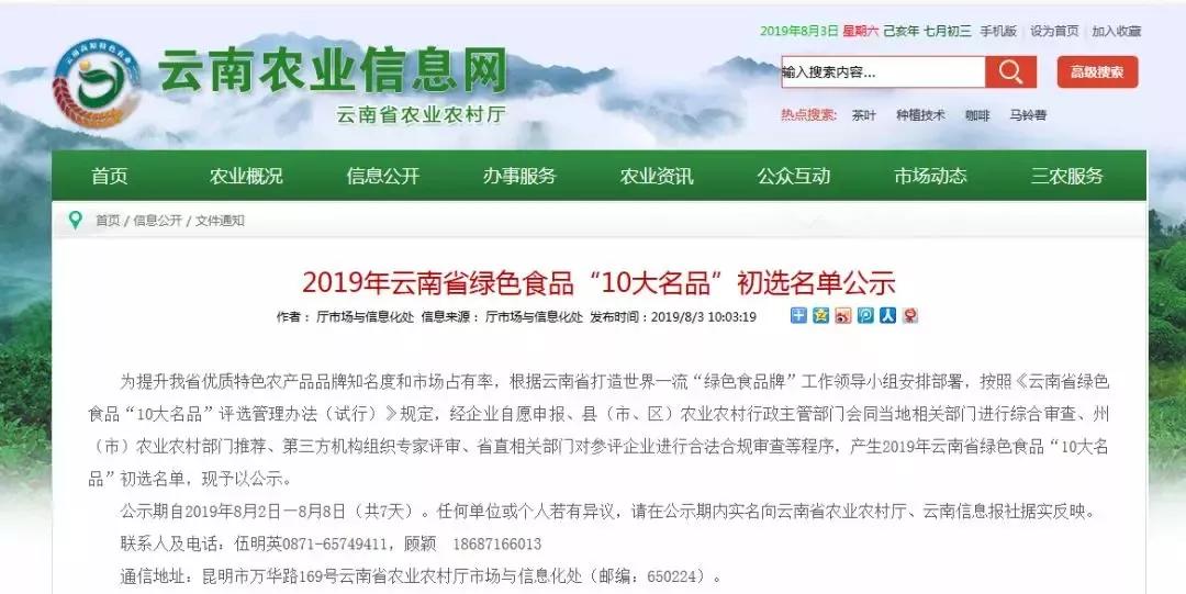 盘点云南十大名茶,云南十大名茶是哪十种茶类