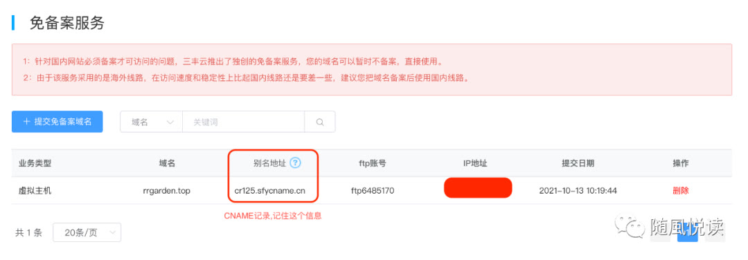如何用三丰云搭建网站,三丰云如何搭建多个网站