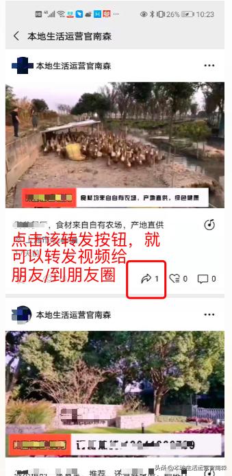 如何开通微信视频号并上传视频、分享到朋友圈20201214