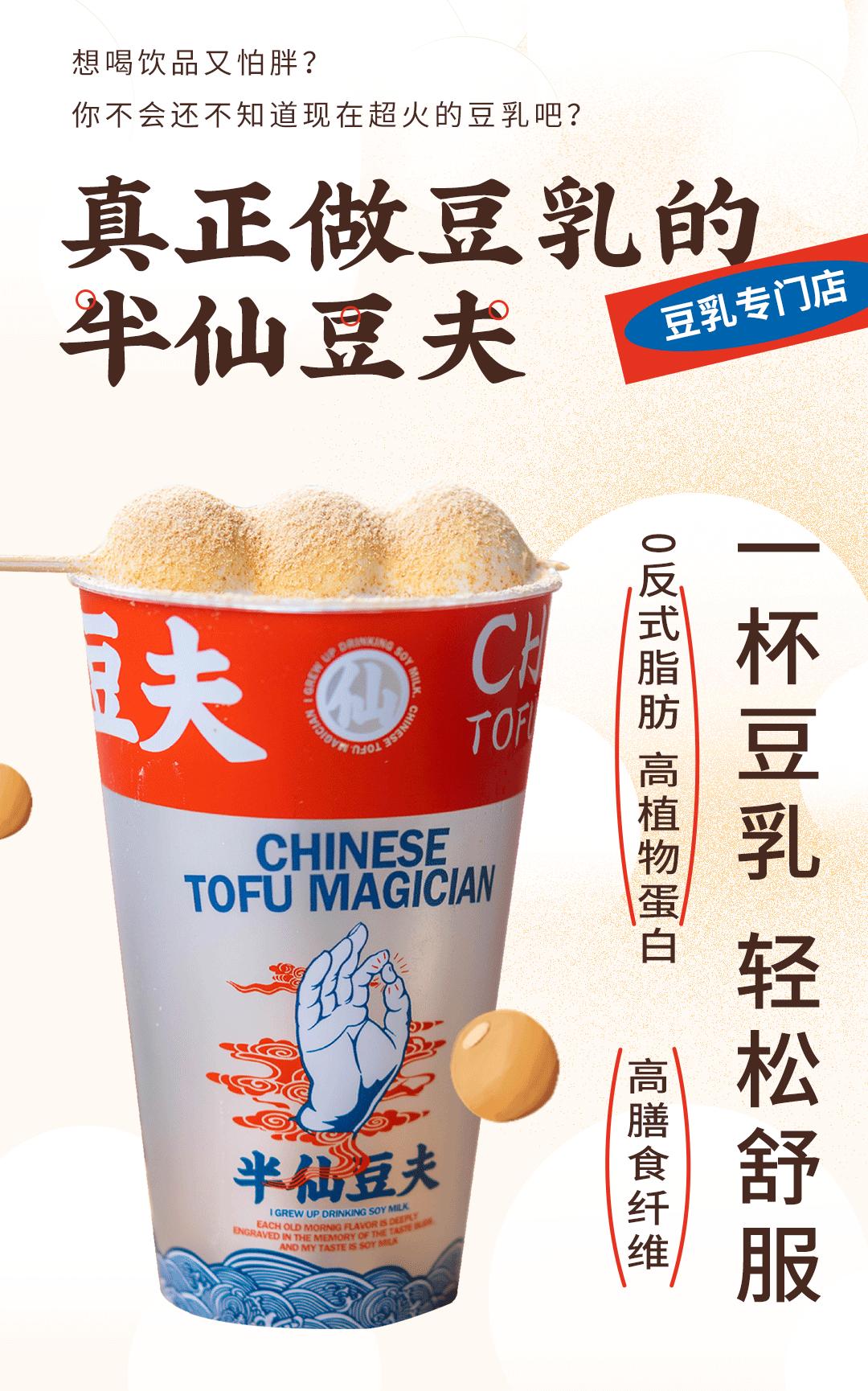 买一送一长沙店,豆乳买一送一