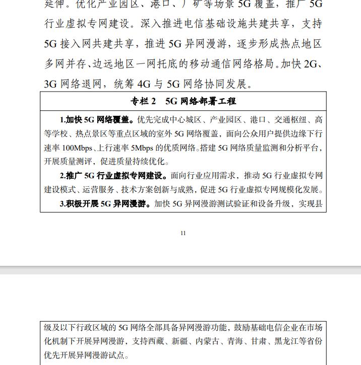 老鹰漫谈,老鹰漫谈六十三期