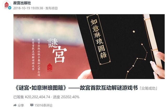 专访摩点文娱黄胜利｜《哪吒》衍生品复购率强，众筹还是“少年”
