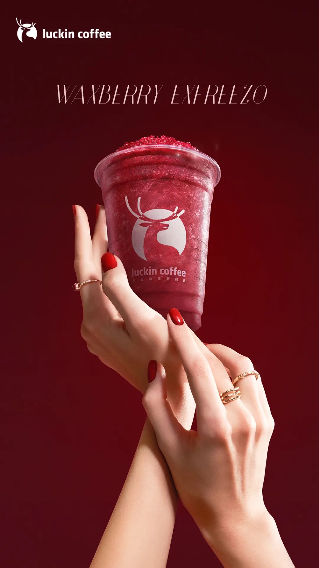 瑞幸颜值天花板回归了,瑞幸到底是元气满满还是啪啪打脸