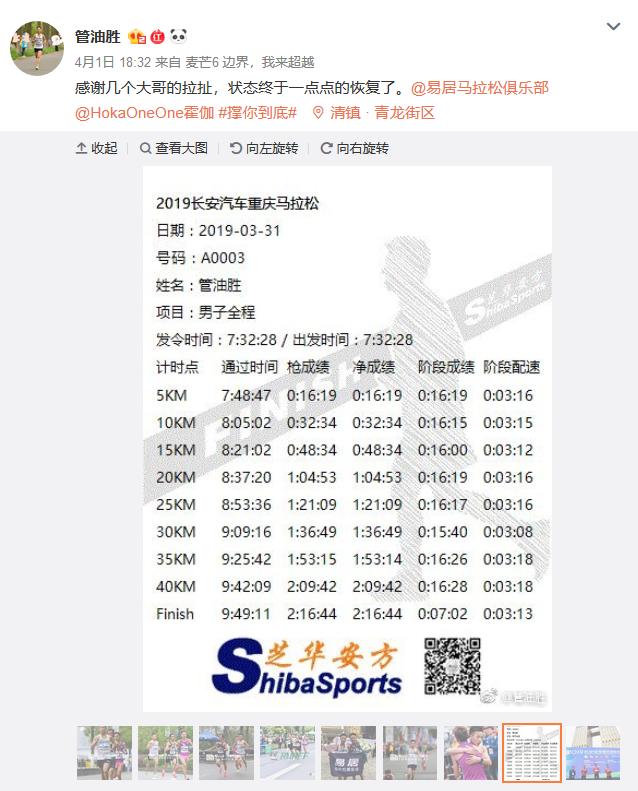 从陪跑到全国冠军的贵州小伙：被退役，遭伤病，越挫越勇