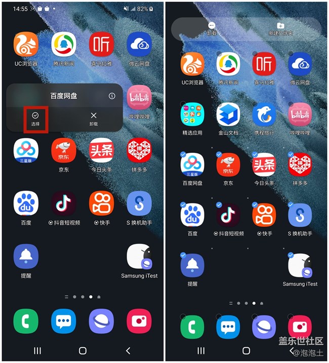 三星桌面大文件夹功能,三星桌面都有什么布局