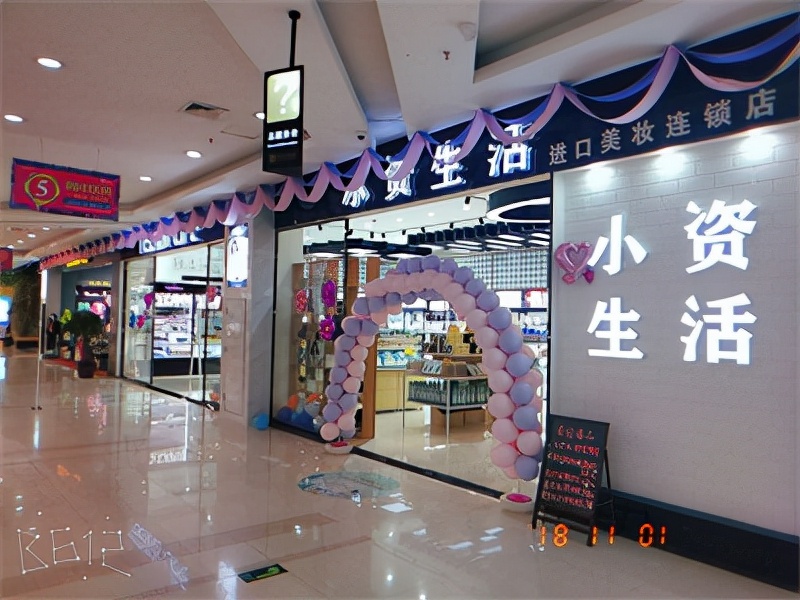 如何开一家美妆店,如何开一家美妆集合店