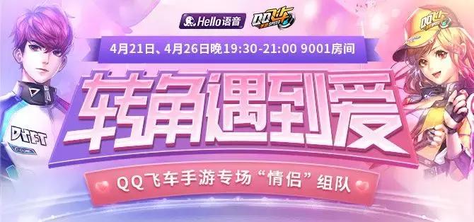 qq飞车手游答题大赛,qq飞车手游答题对决