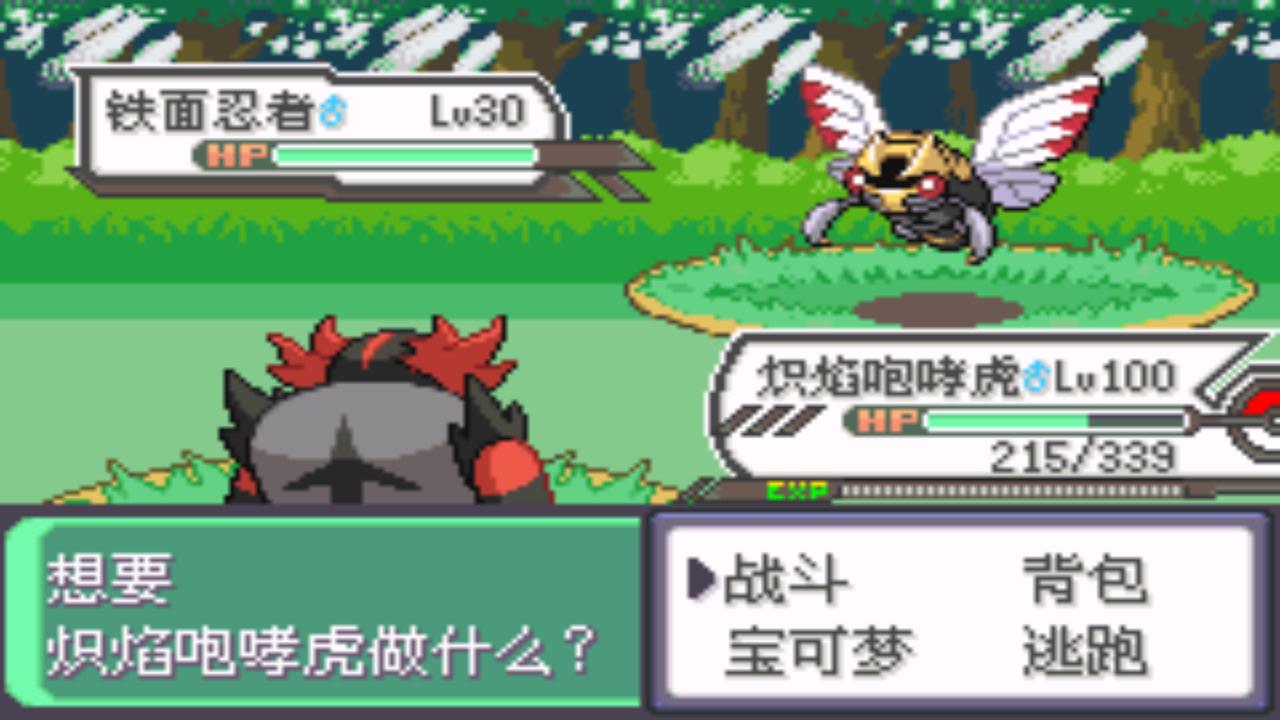 口袋妖怪究极绿宝石4第六十二章,口袋妖怪究极绿宝石4全部攻略