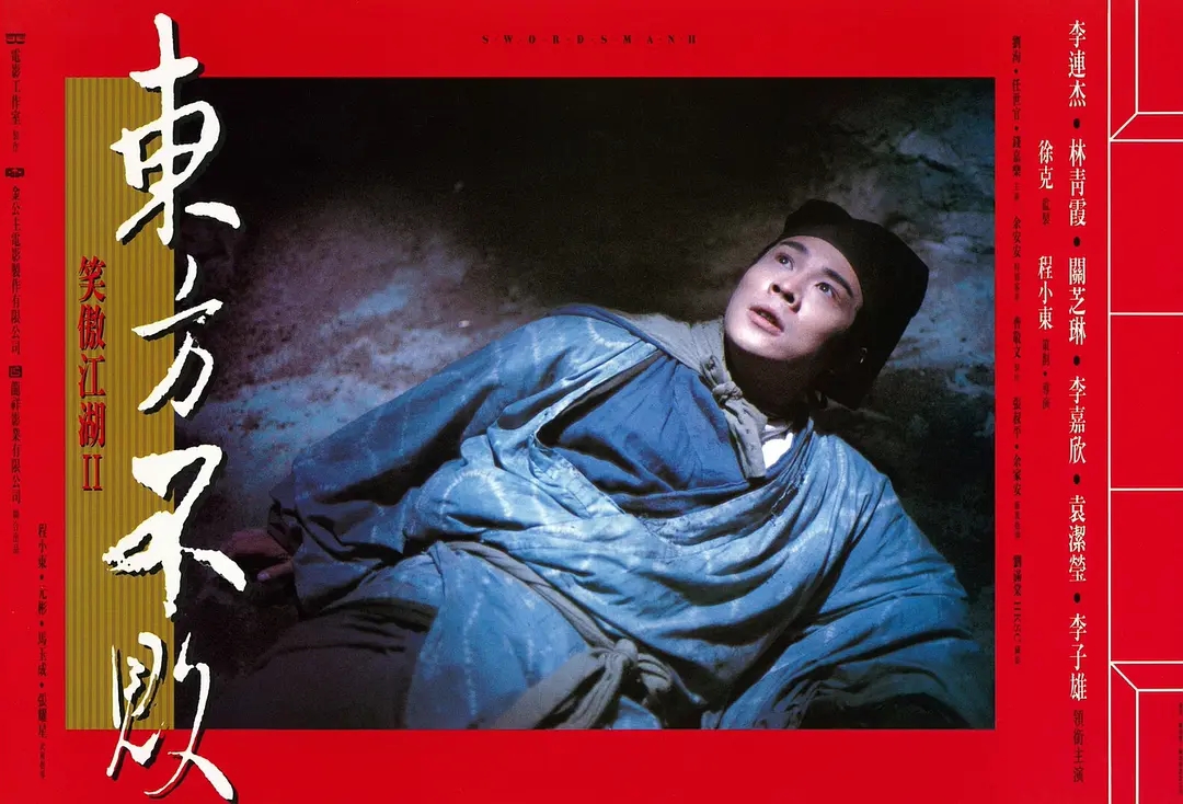 笑傲江湖96老版,96版笑傲江湖令狐冲发现山洞