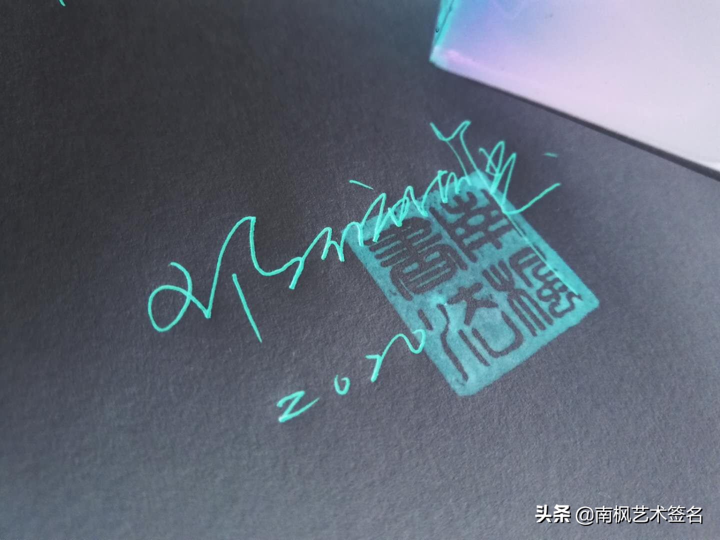 今年最后一批签名大全,72个签名合集