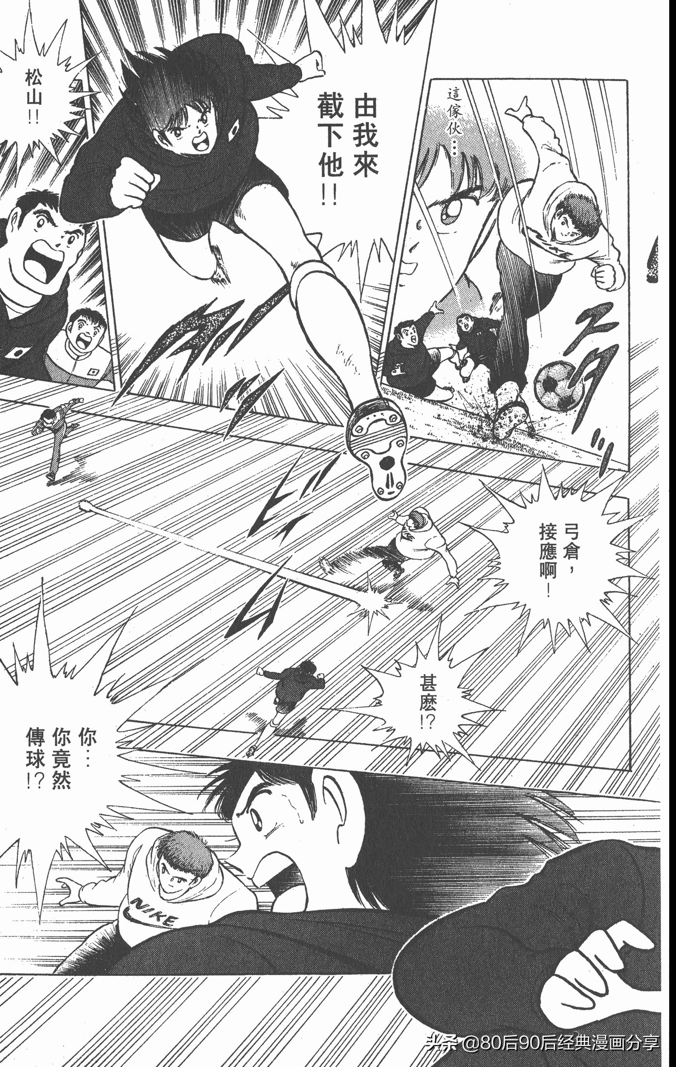 足球小将世青赛篇14,足球小将世青赛84集