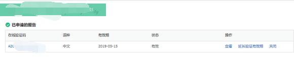 中国教师资格网怎么验证学历,教师资格报名学信网在线验证码