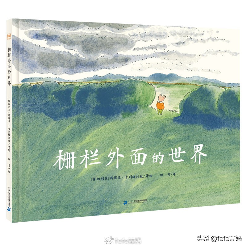 心中有信仰：迎中秋月亮｜非学科类｜秋季书单