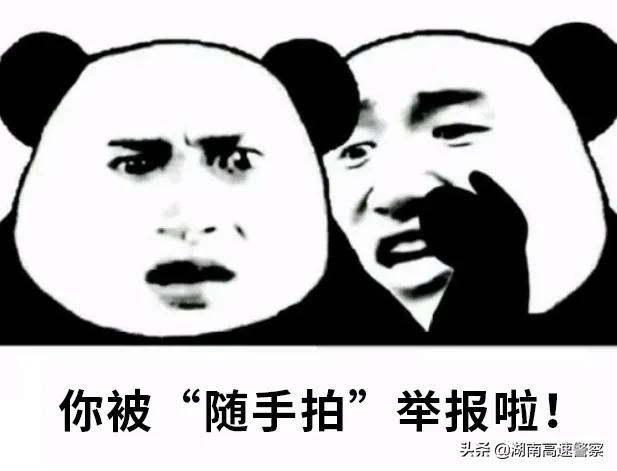 返程高峰期举报千台违法车辆,交通违法曝光台第90期