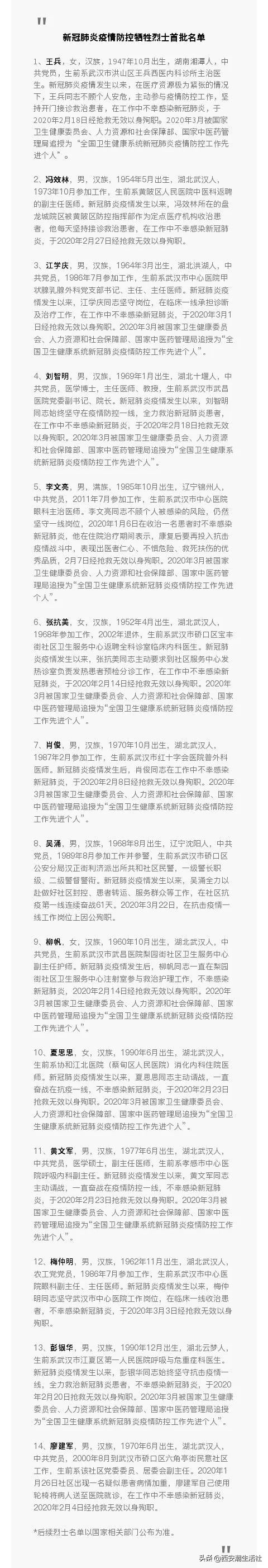 全国哀悼歌曲,全国哀悼日最新视频