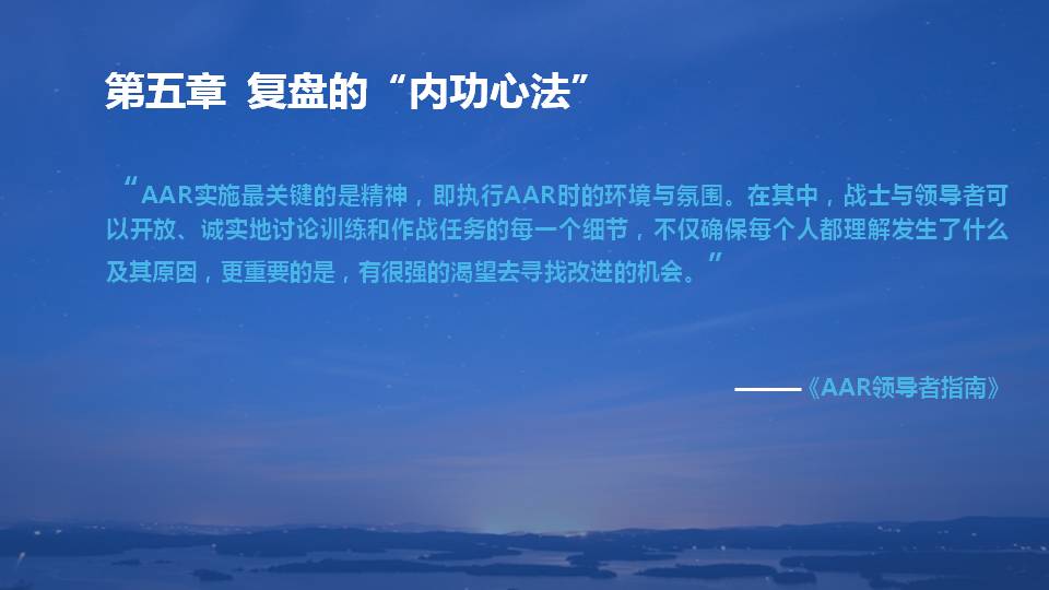 复盘学习方法ppt,复盘的技巧和思路和方法ppt