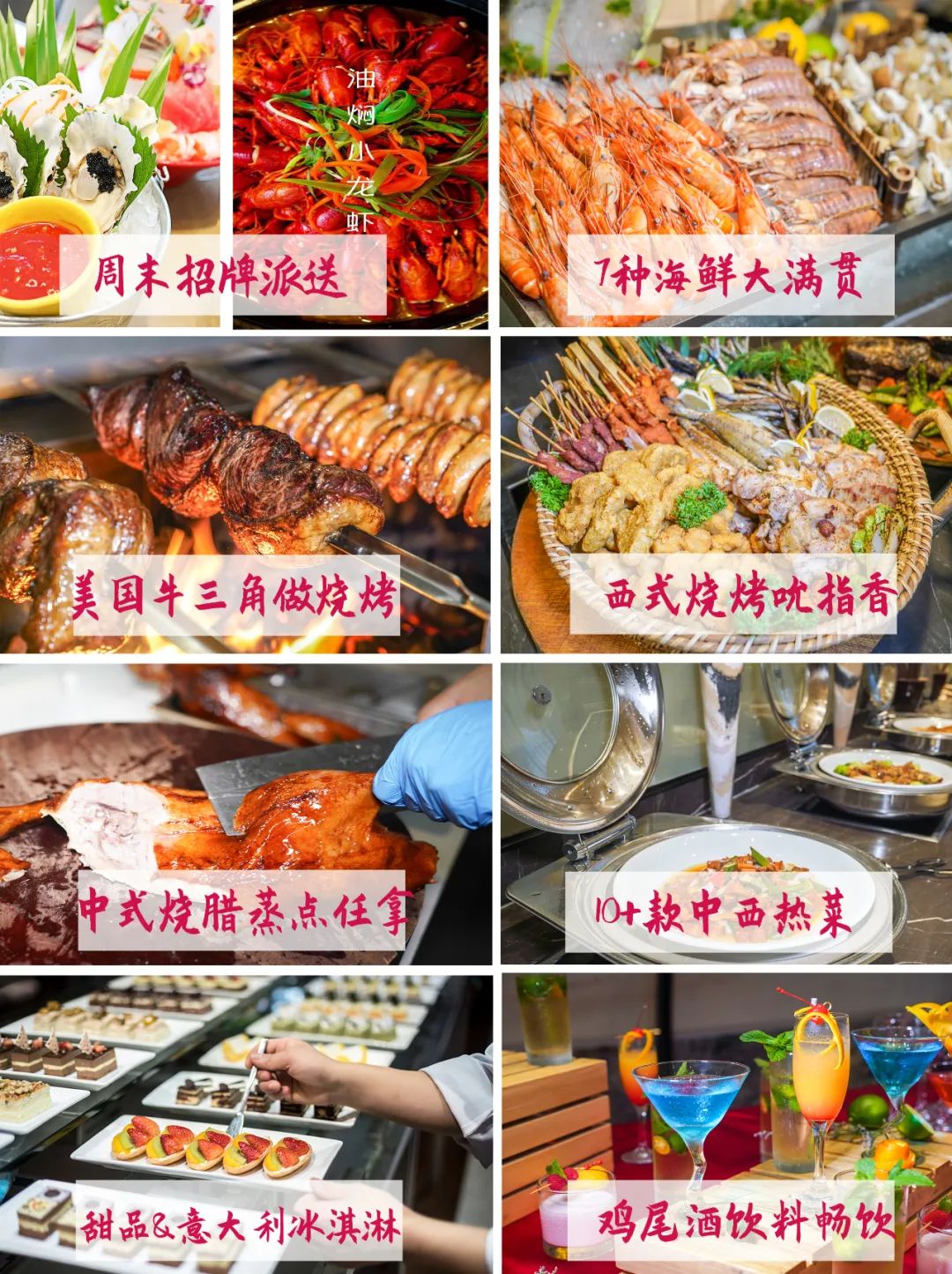 帝王蟹和安格斯,安格斯帝王蟹