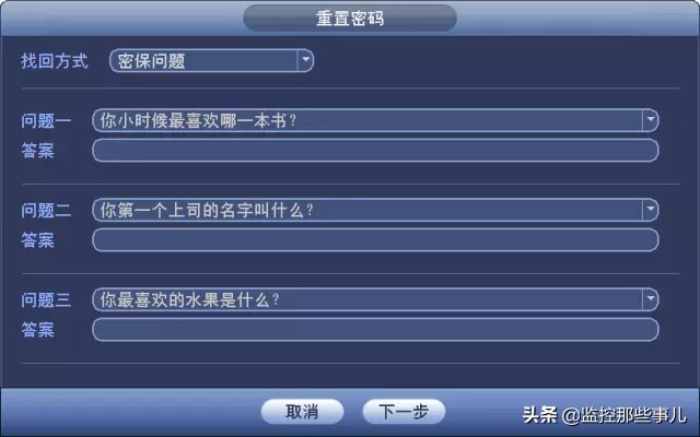大华获取密码重置信息失败,大华乐橙硬盘录像机重置密码问题