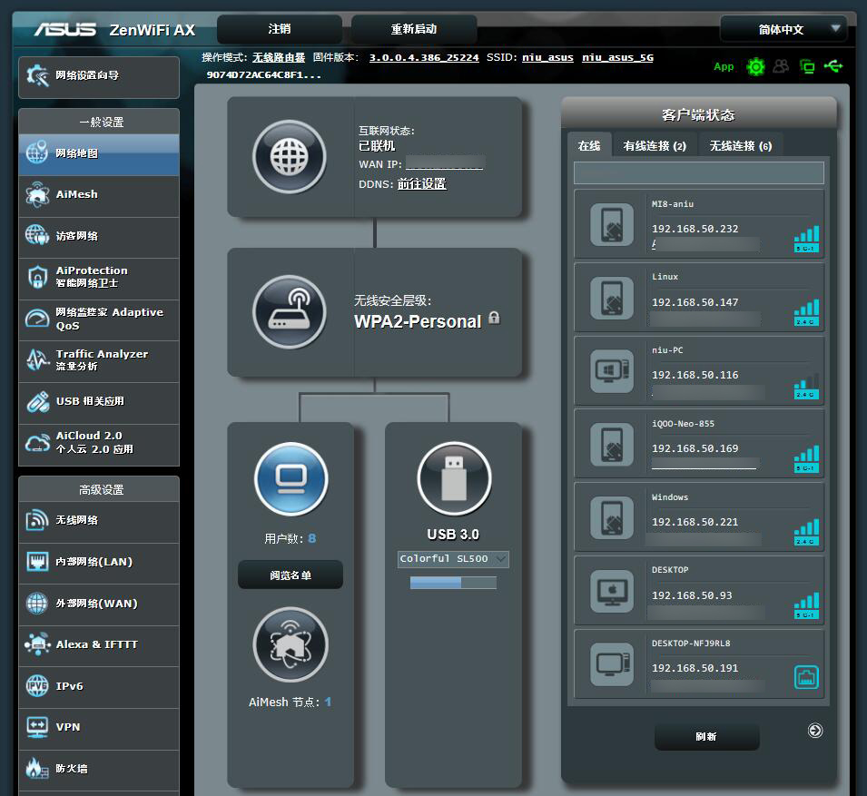 华硕mesh组网5g频段连不上,华硕ax6000无线mesh组网