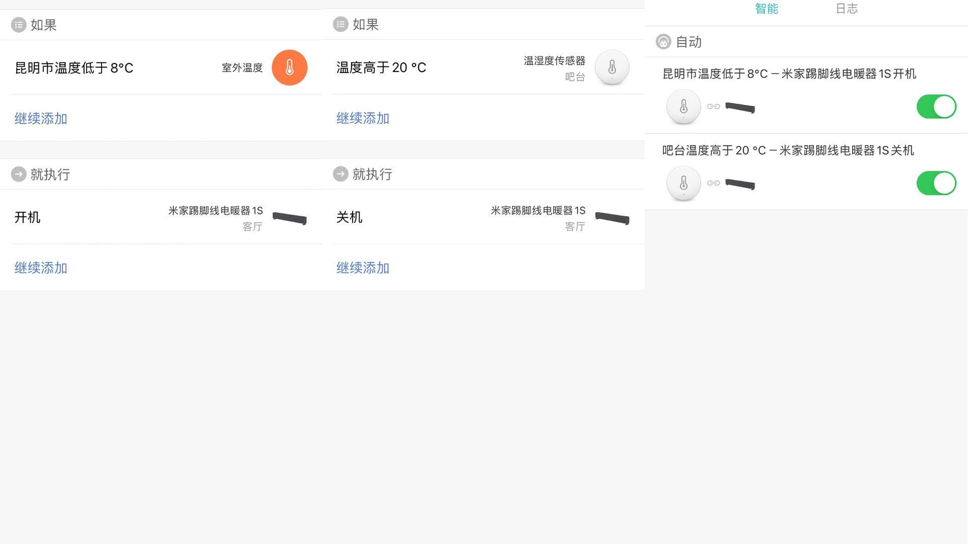 小米米家踢脚线电暖器1s操作说明,米家石踢脚线电暖器1s