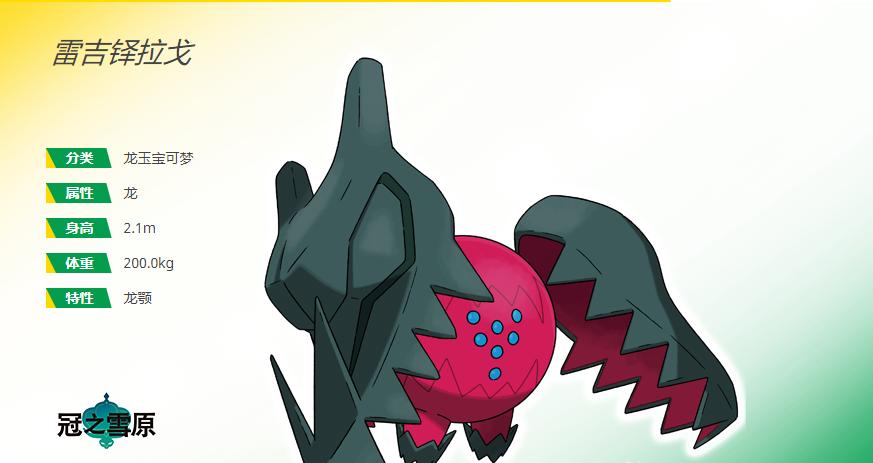 口袋妖怪剑盾攻略全解锁,口袋妖怪剑盾教程详细攻略