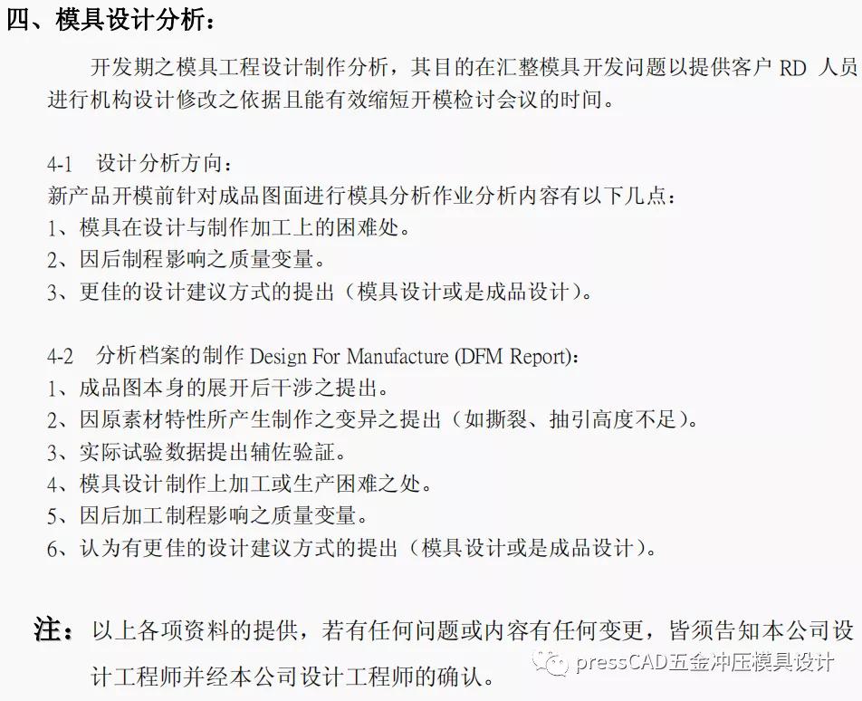 五金冲压模具怎么设计教学,五金冲压模具设计标准规范