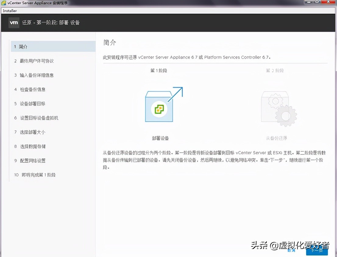 vcsa6.7安装教程,vcsa磁盘无法扩容