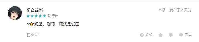 网易新游《第九所》引关注：致敬共和国科技拓荒者