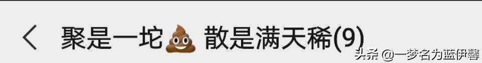沙雕群名称,8人沙雕群名称