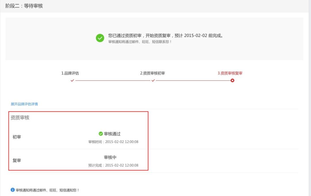 入驻天猫注册商贸公司流程,天猫入驻流程图解大全