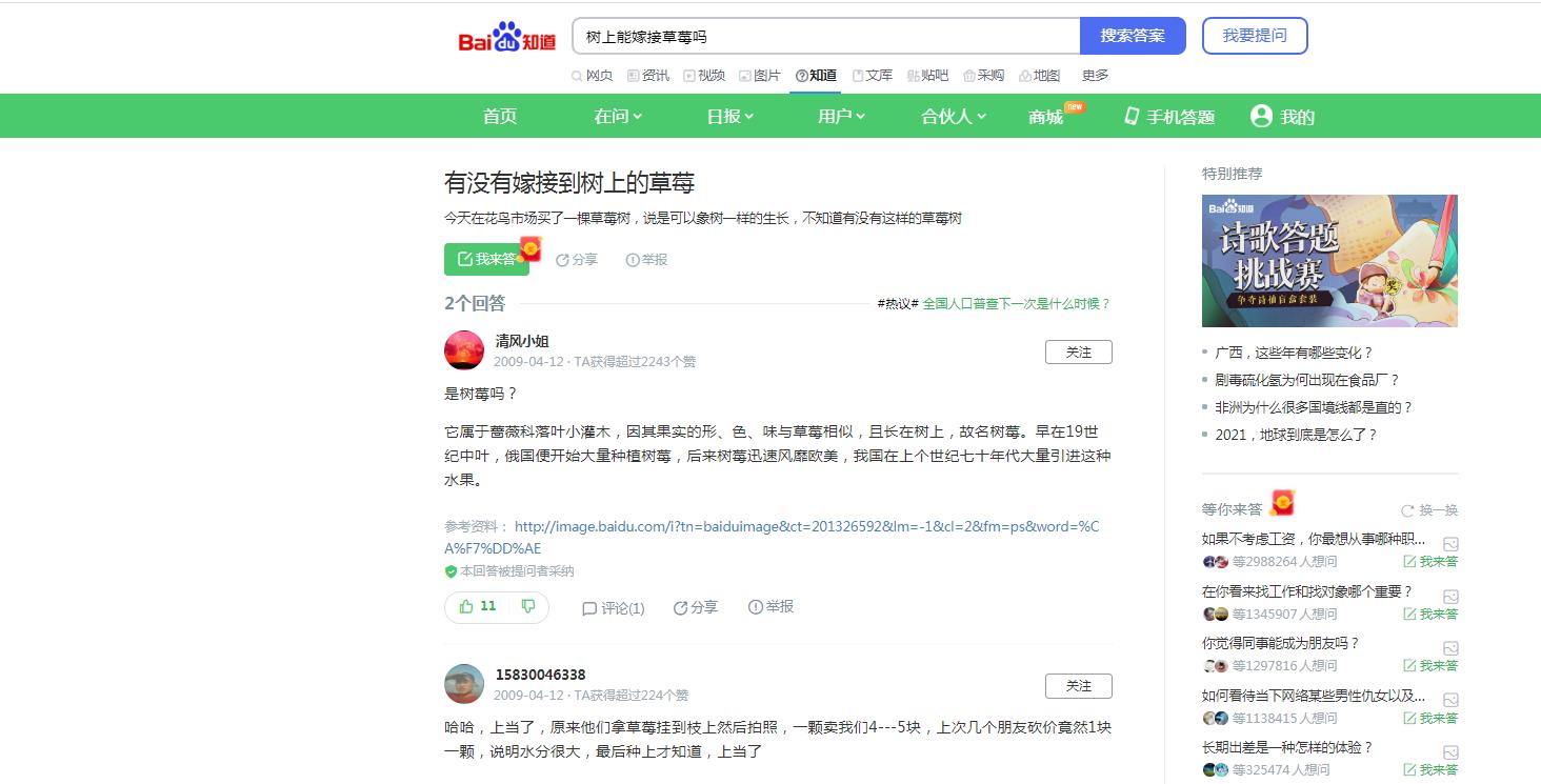 啥时候培育出了能结西瓜的树？我竟然差点就信了