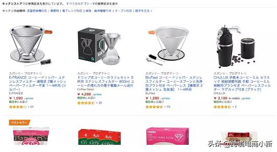 亚马逊卖家如何做seo优化,亚马逊运营如何优化seo