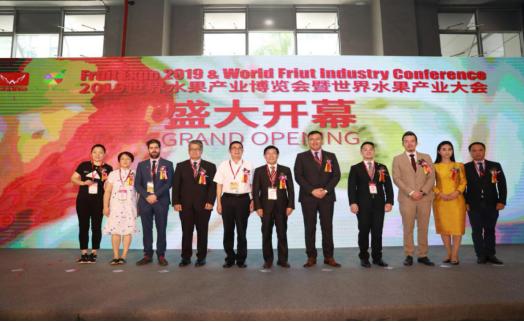 2019世界水果产业博览会开幕,2019世界水果产业展销会