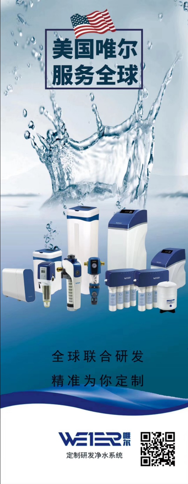 阜阳净水器厂家哪个好用,阜阳净水器厂家哪个好