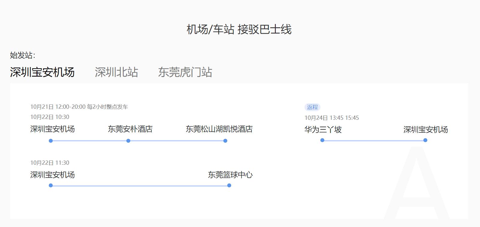 怎么去华为开发者大会,如何才能参加华为开发者大会